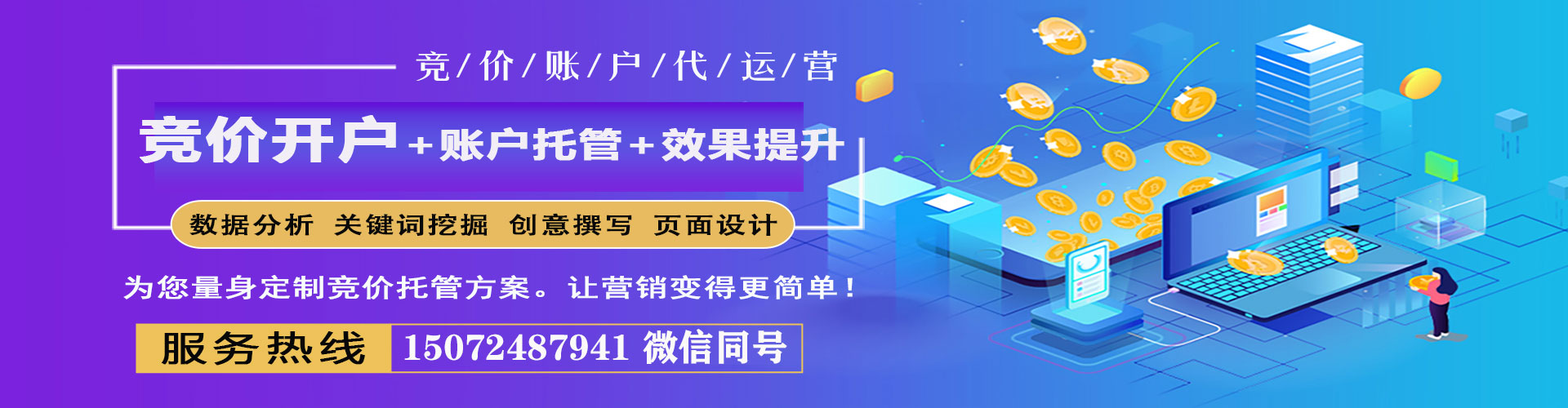 鹤庆sem优化师